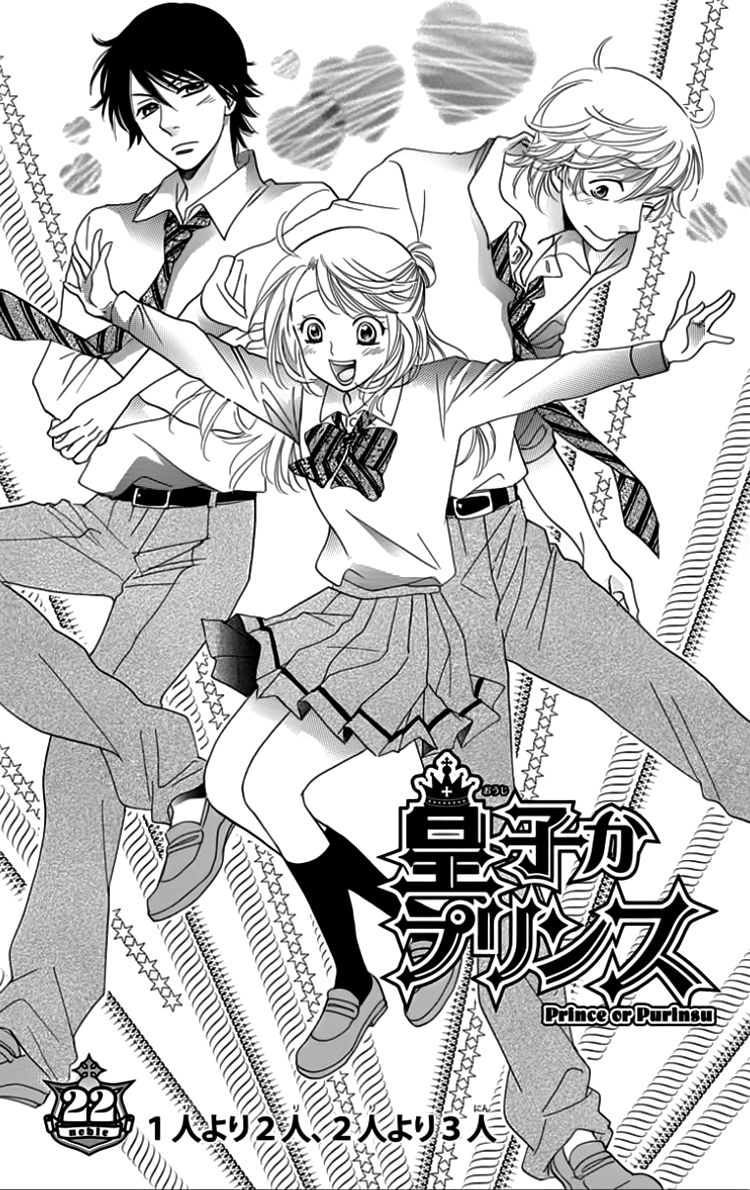 Ouji ka Prince Chapter 22 page 3 - Chapter 22