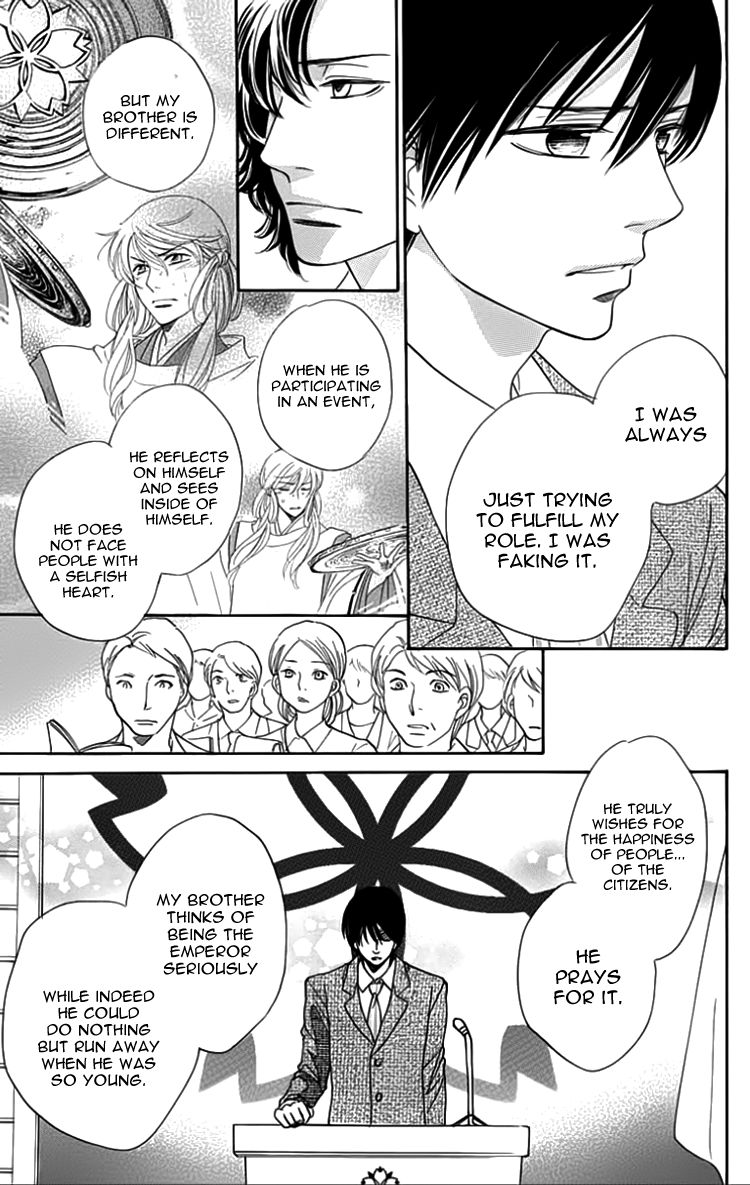 Ouji ka Prince Chapter 23 page 18 - Chapter 23