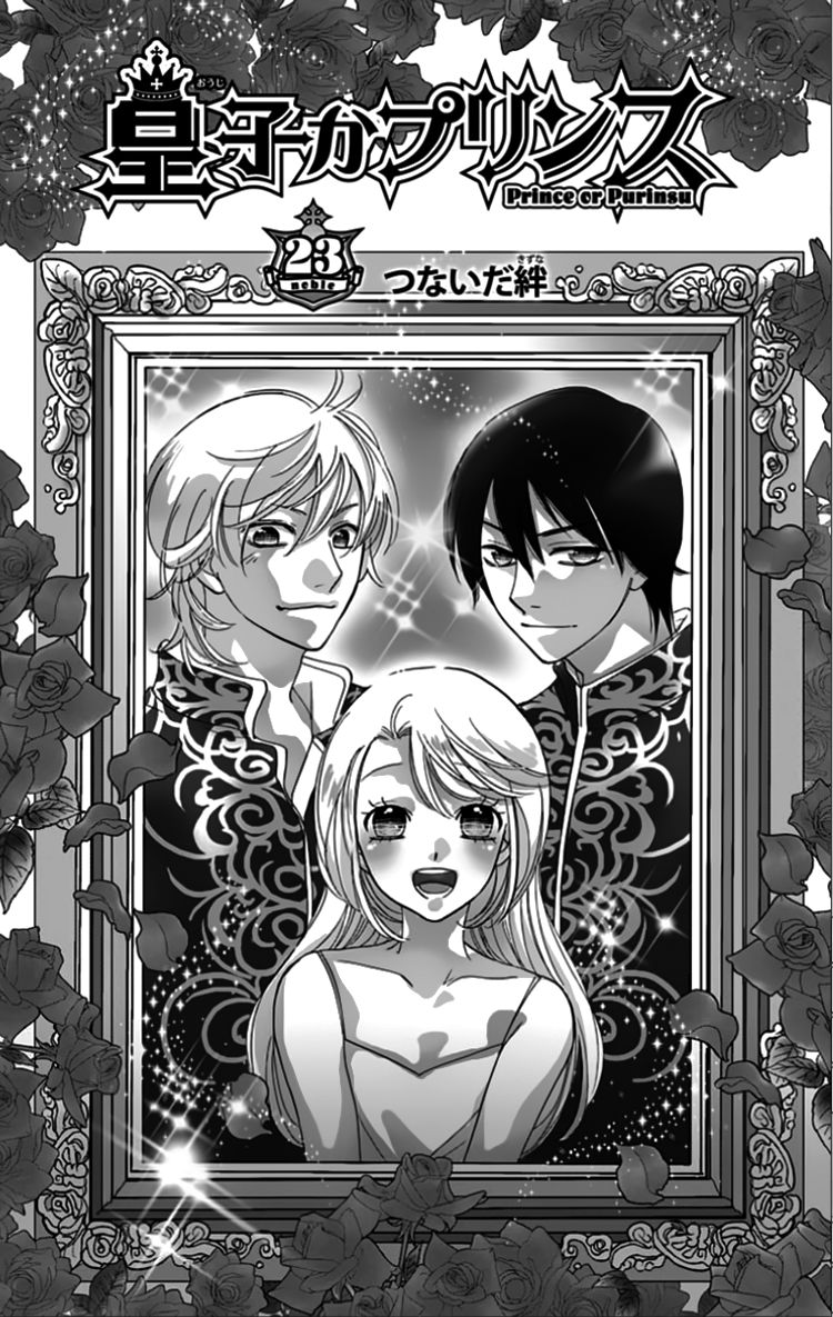 Ouji ka Prince Chapter 23 page 3 - Chapter 23