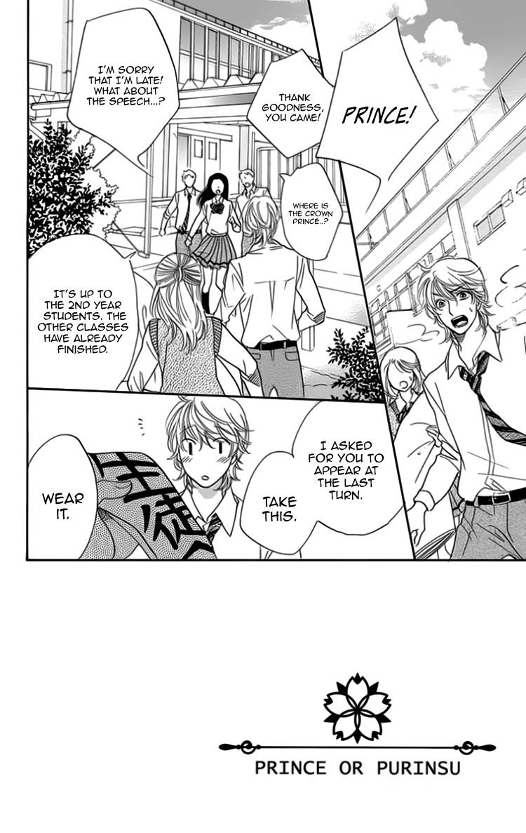 Ouji ka Prince Chapter 23 page 4 - Chapter 23