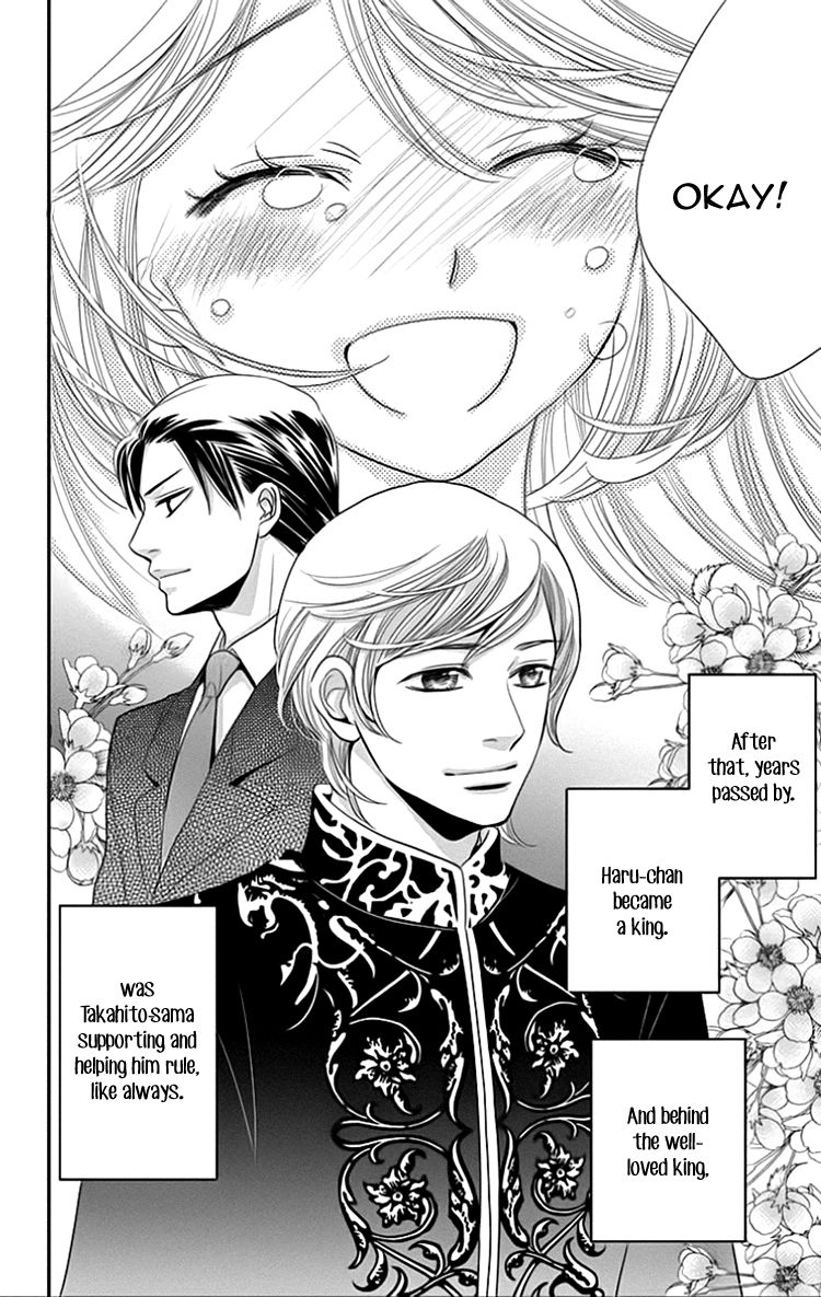 Ouji ka Prince Chapter 24 page 17 - Chapter 24