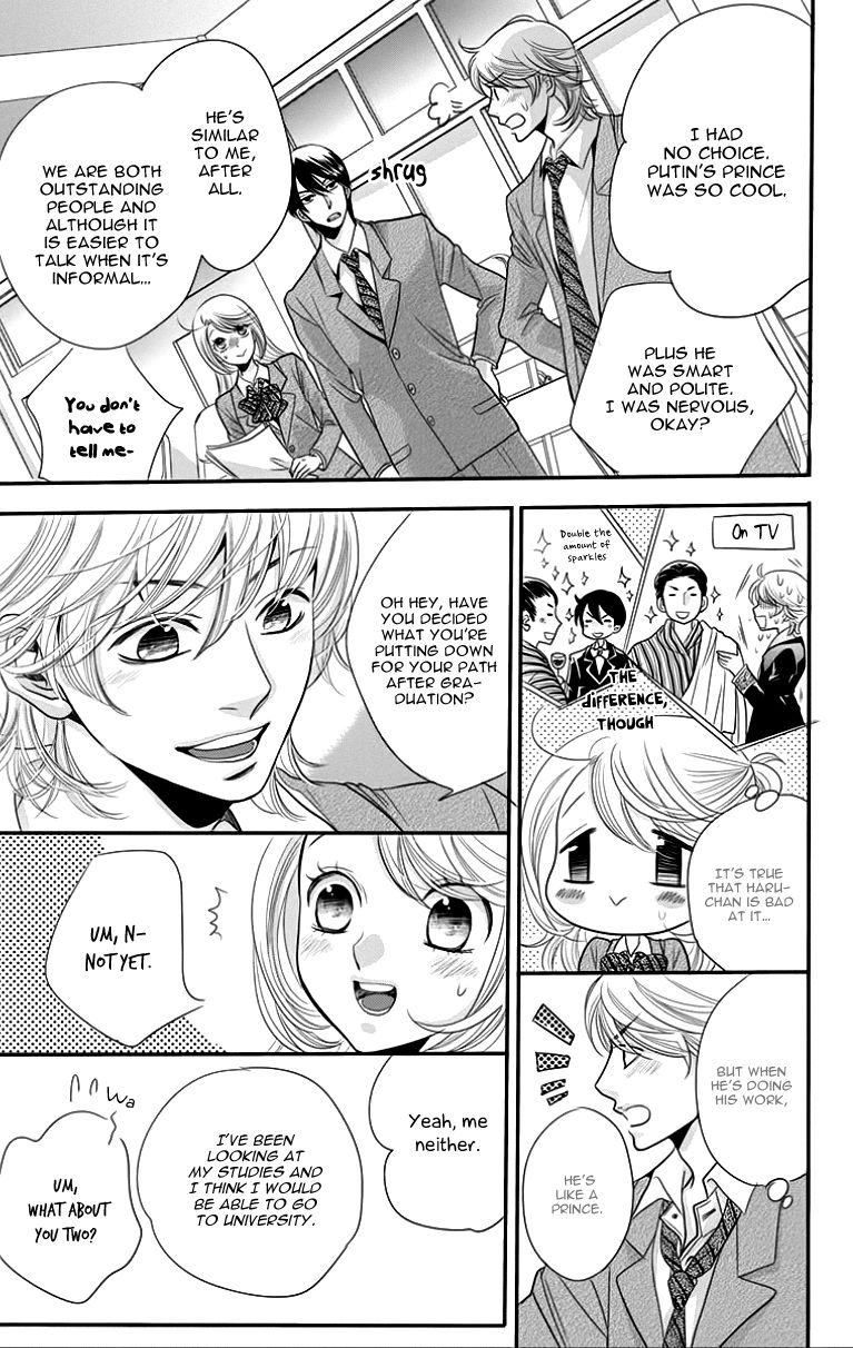 Ouji ka Prince Chapter 24 page 4 - Chapter 24