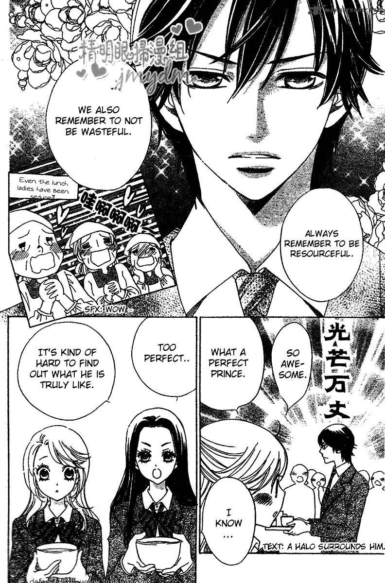 Ouji ka Prince Chapter 4 page 11 - Chapter 4