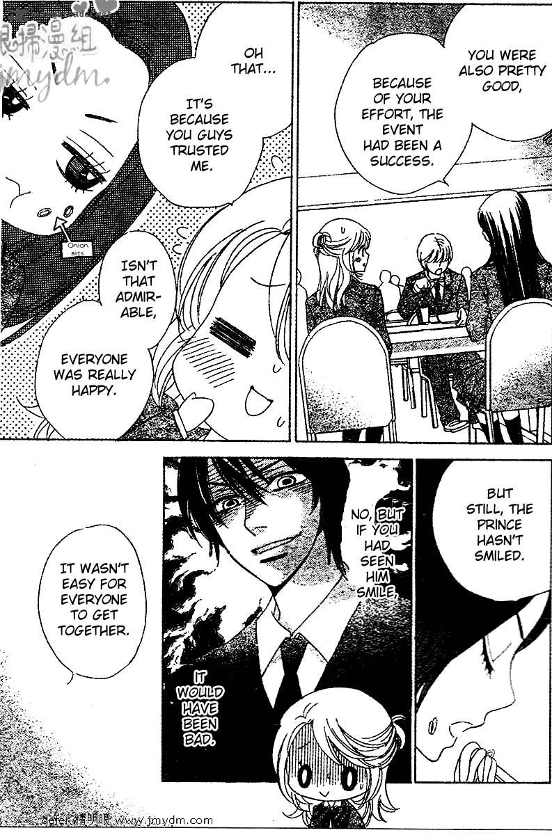 Ouji ka Prince Chapter 4 page 14 - Chapter 4