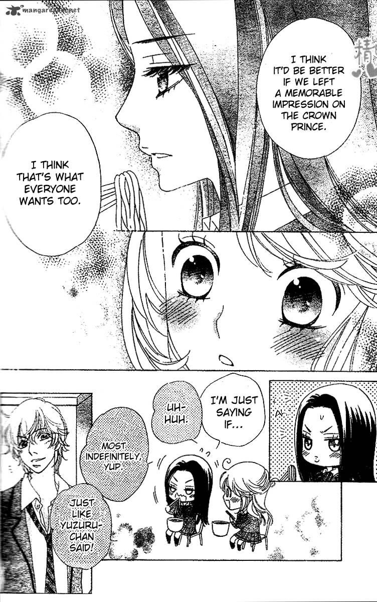 Ouji ka Prince Chapter 4 page 15 - Chapter 4