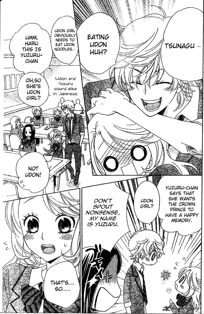 Ouji ka Prince Chapter 4 page 16 - Chapter 4