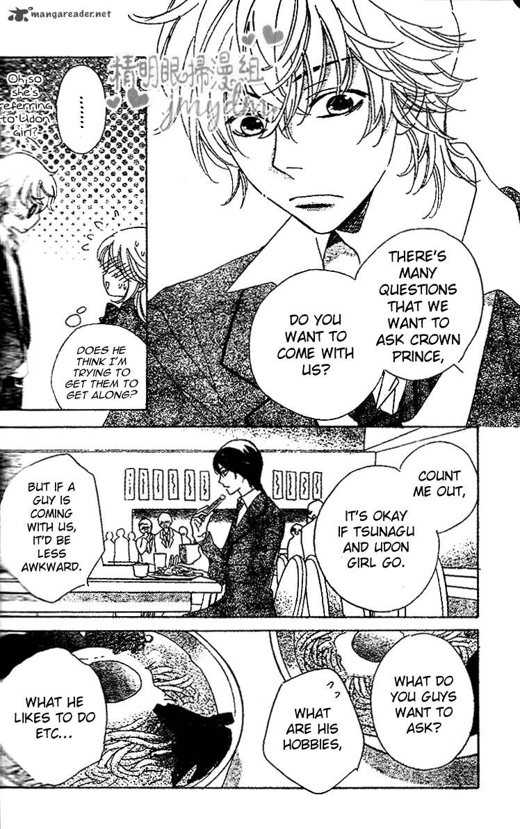 Ouji ka Prince Chapter 4 page 17 - Chapter 4