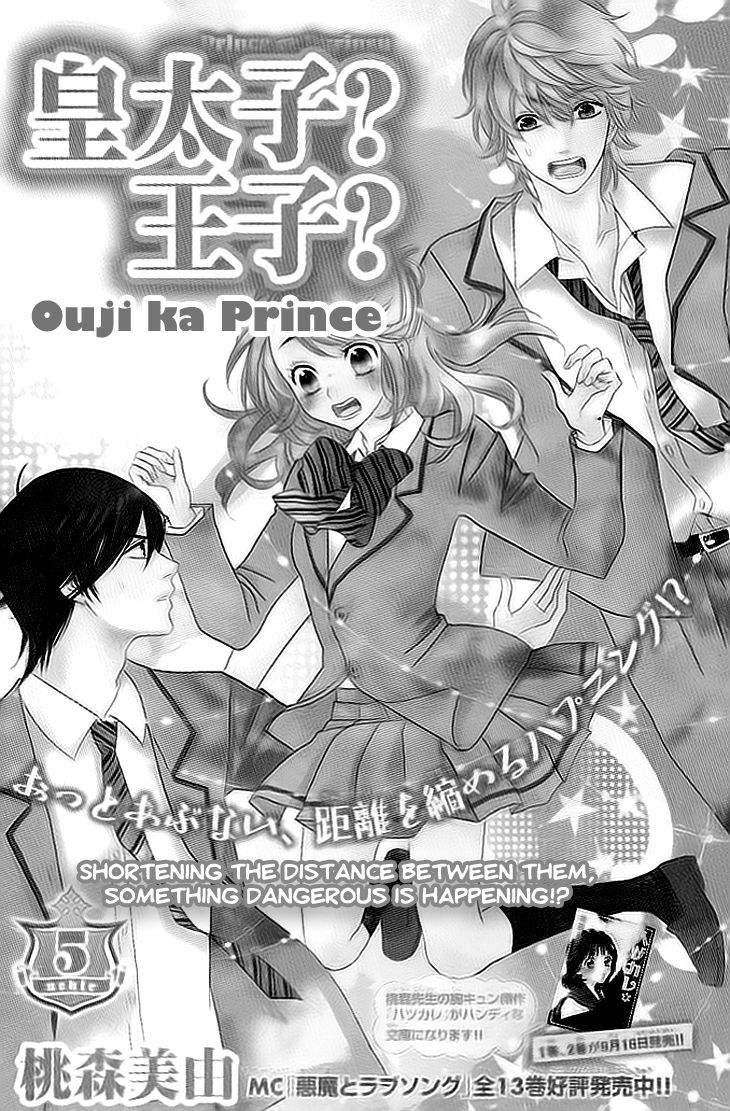Ouji ka Prince Chapter 5 page 1 - Chapter 5