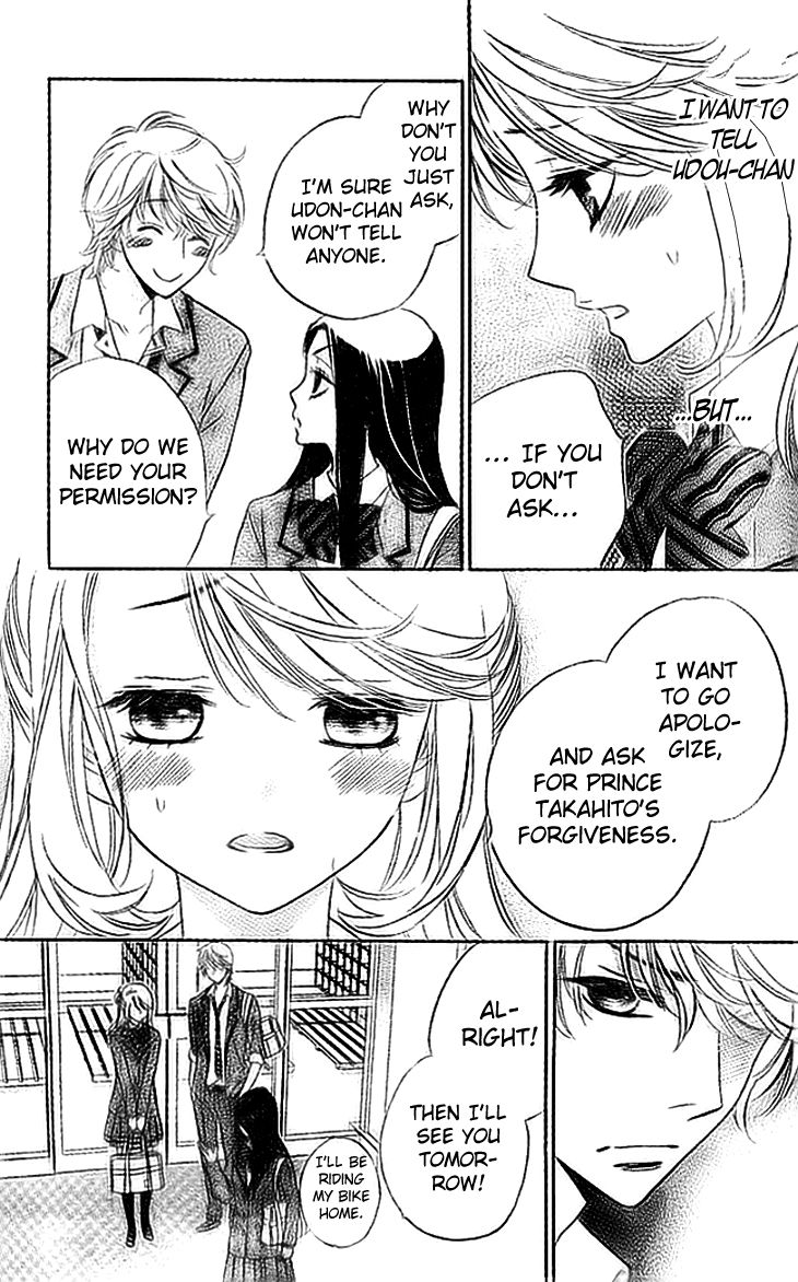 Ouji ka Prince Chapter 5 page 14 - Chapter 5