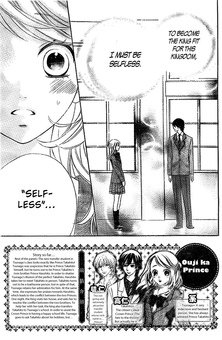 Ouji ka Prince Chapter 5 page 2 - Chapter 5