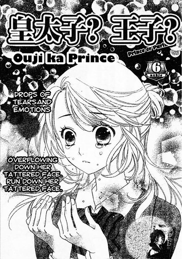 Ouji ka Prince Chapter 6.2 page 1 - Chapter 6 v2