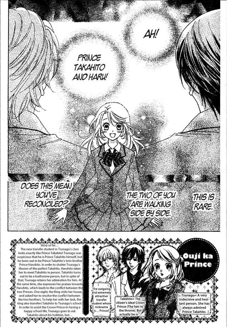 Ouji ka Prince Chapter 6.2 page 2 - Chapter 6 v2