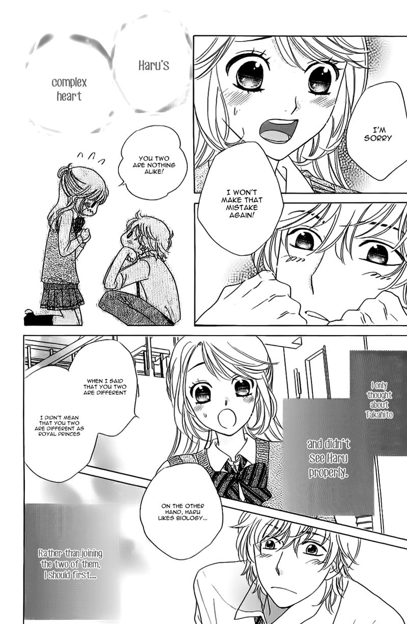 Ouji ka Prince Chapter 8 page 17 - Chapter 8
