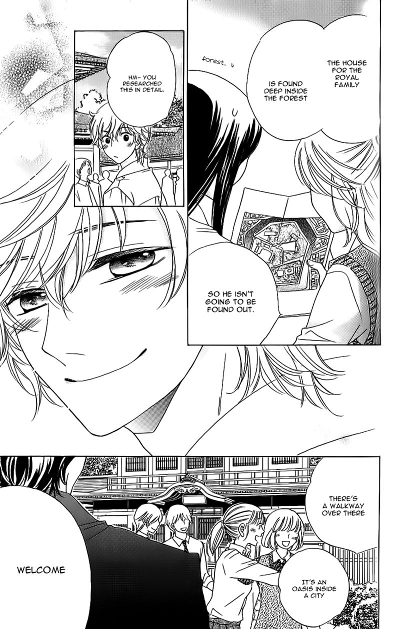 Ouji ka Prince Chapter 8 page 24 - Chapter 8