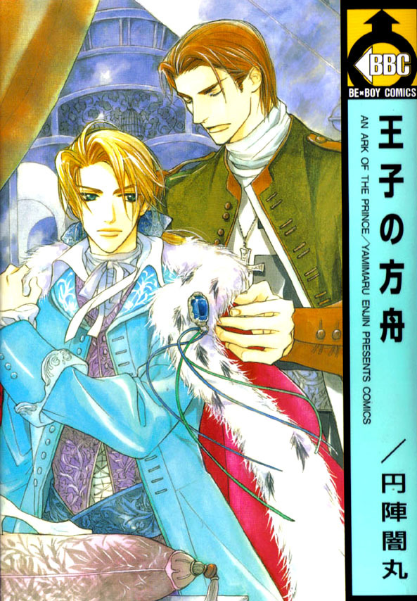 Ouji no Hakobune Chapter 1 page 3 - Chapter 1