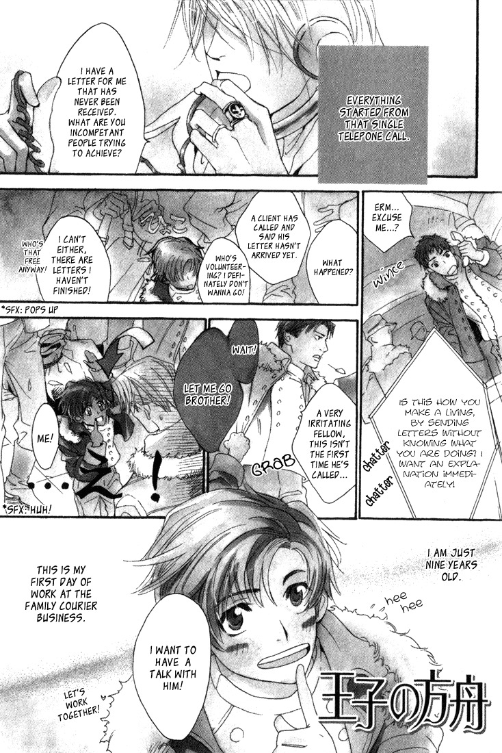 Ouji no Hakobune Chapter 2 page 3 - Chapter 2
