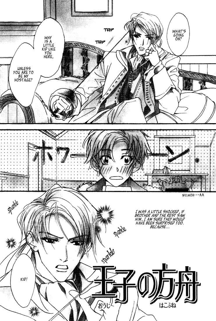 Ouji no Hakobune Chapter 2 page 4 - Chapter 2