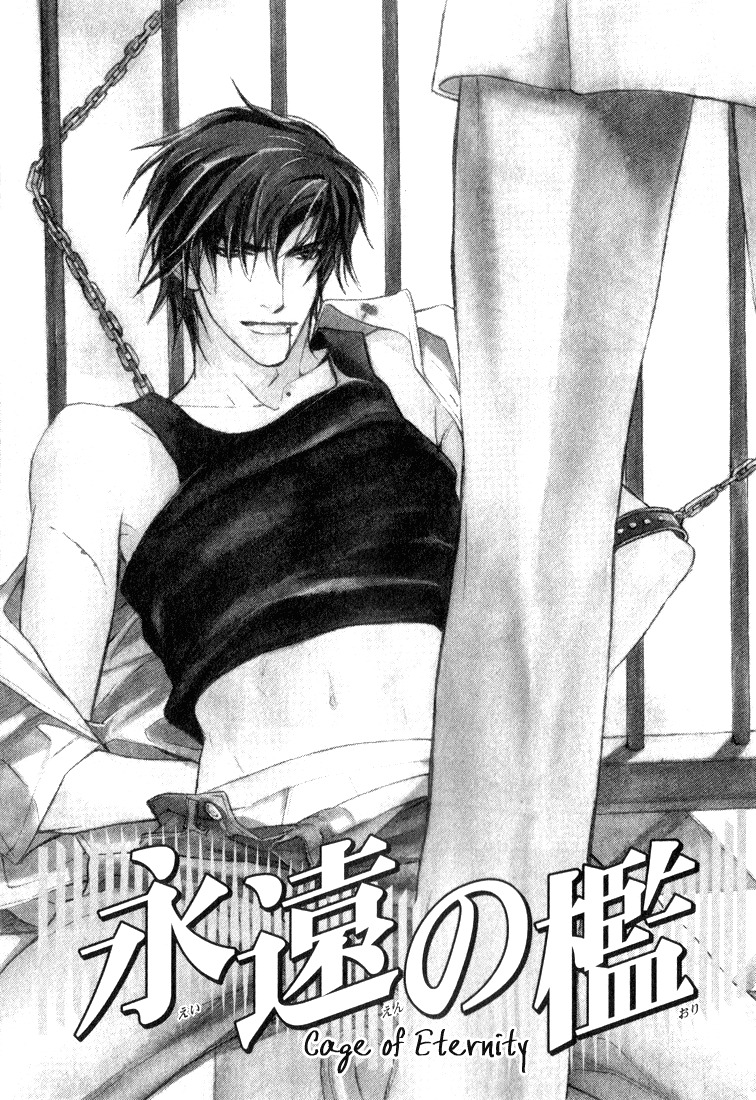 Ouji no Hakobune Chapter 4 page 1 - Chapter 4
