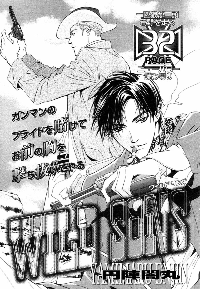 Ouji no Hakobune Chapter 6 page 3 - Chapter 6