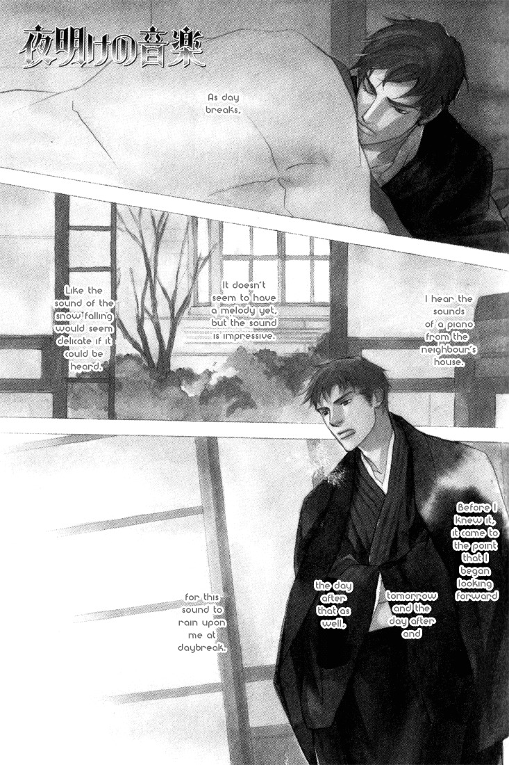 Ouji no Hakobune Chapter 7 page 1 - Chapter 7