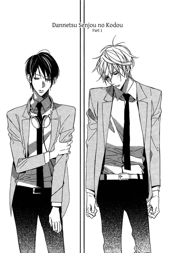 Ouji no Hakoniwa Chapter 4 page 1 - Chapter 4: Dannetsu Senjou no Kodou 1