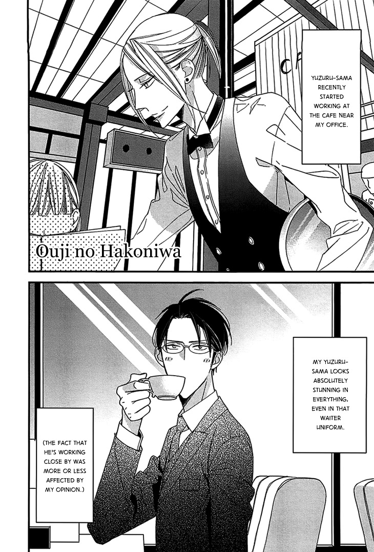 Ouji no Hakoniwa Chapter 5.5 page 1 - Chapter 5.5: Miniature Garden (Extra)