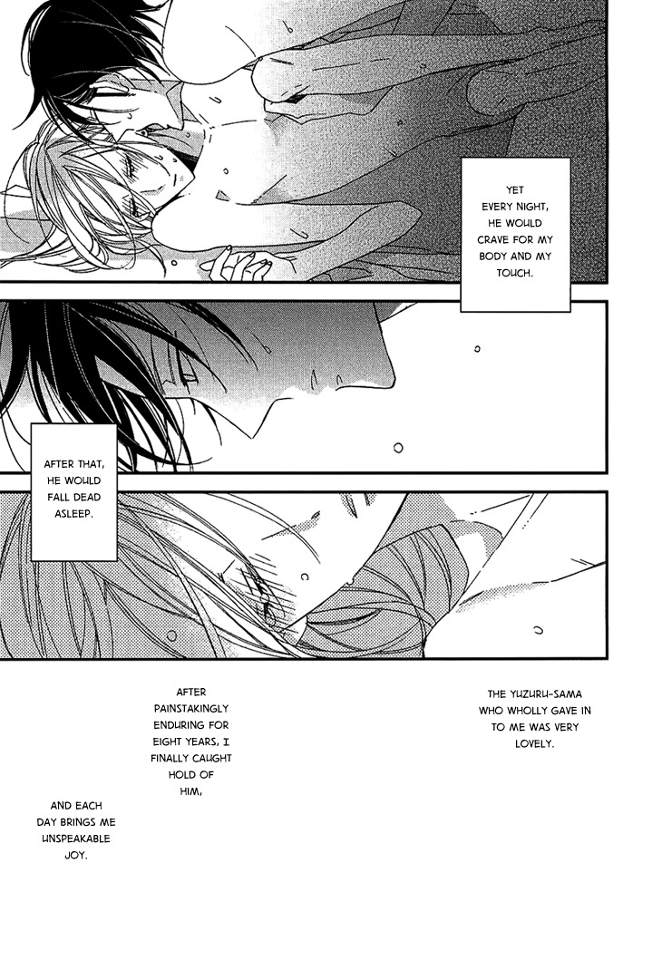 Ouji no Hakoniwa Chapter 5.5 page 4 - Chapter 5.5: Miniature Garden (Extra)