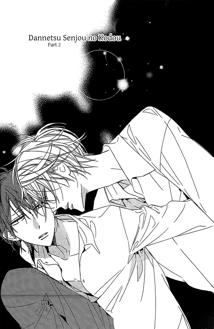 Ouji no Hakoniwa Chapter 5 page 1 - Chapter 5: Dannetsu Senjou no Kodou 2