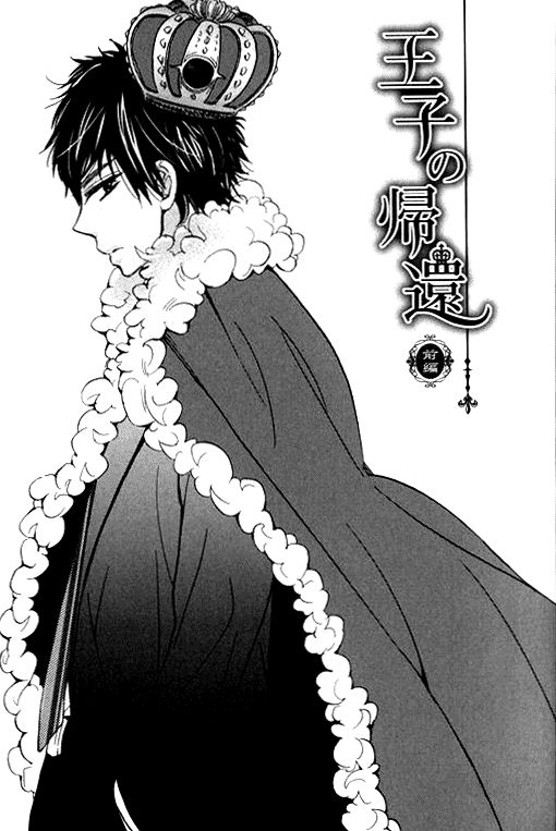 Ouji no Kikan Chapter 1 page 1 - Chapter 1