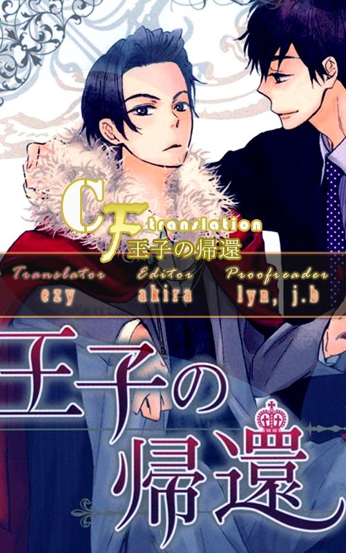 Ouji no Kikan Chapter 1 page 2 - Chapter 1