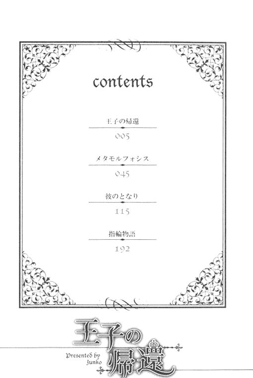 Ouji no Kikan Chapter 1 page 6 - Chapter 1