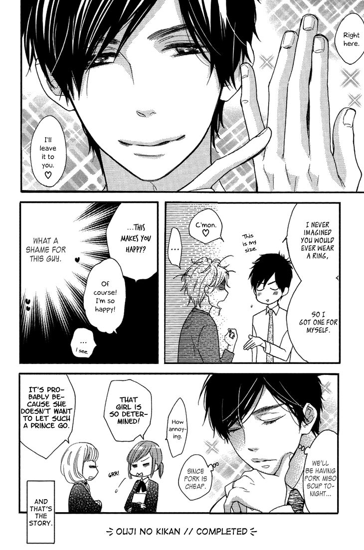 Ouji no Kikan Chapter 10 page 3 - Chapter 10 : Ouji no Kikan Extra: Tale of the Ring [End]