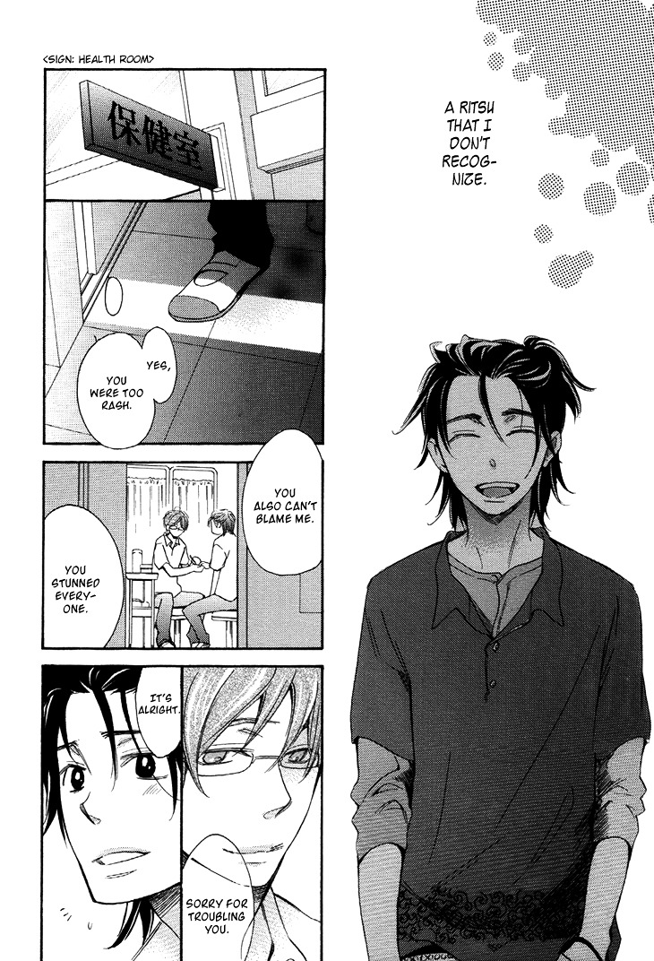 Ouji no Kikan Chapter 3 page 24 - Chapter 3 : Metamorphosis