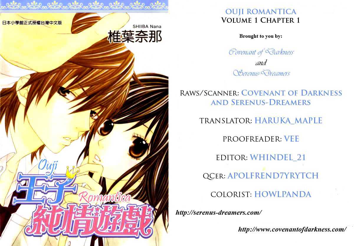 Ouji Romantica Chapter 1 page 1 - Chapter 1 : Pure Erotica