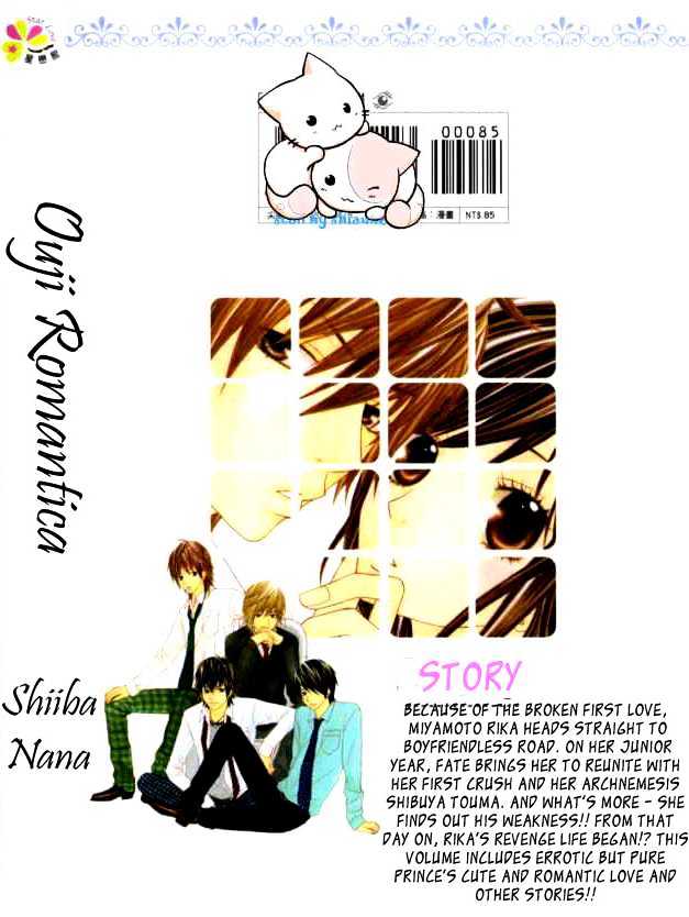 Ouji Romantica Chapter 1 page 2 - Chapter 1 : Pure Erotica