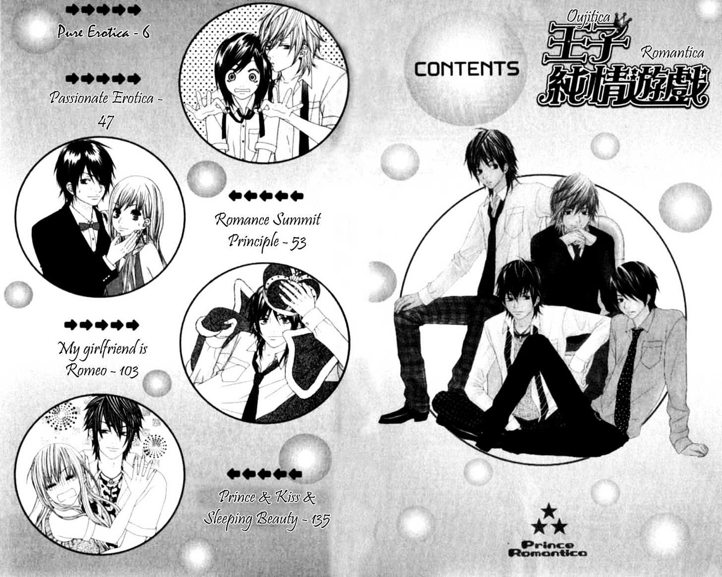 Ouji Romantica Chapter 1 page 6 - Chapter 1 : Pure Erotica