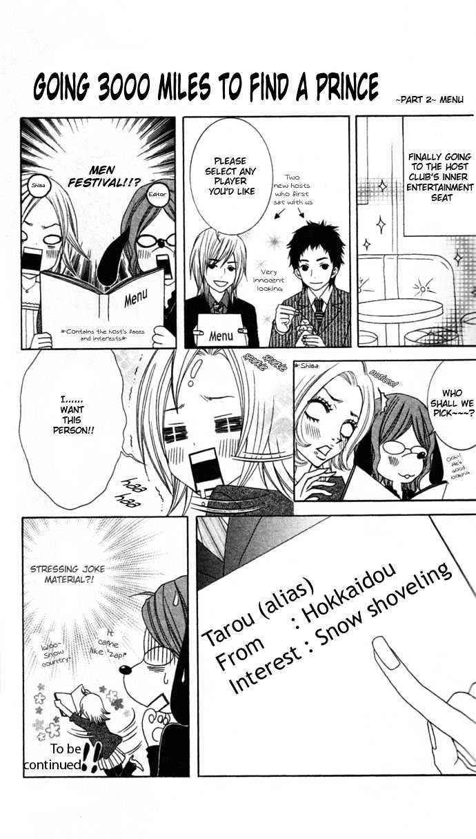 Ouji Romantica Chapter 2 page 2 - Chapter 2 : Romance Summit Principle