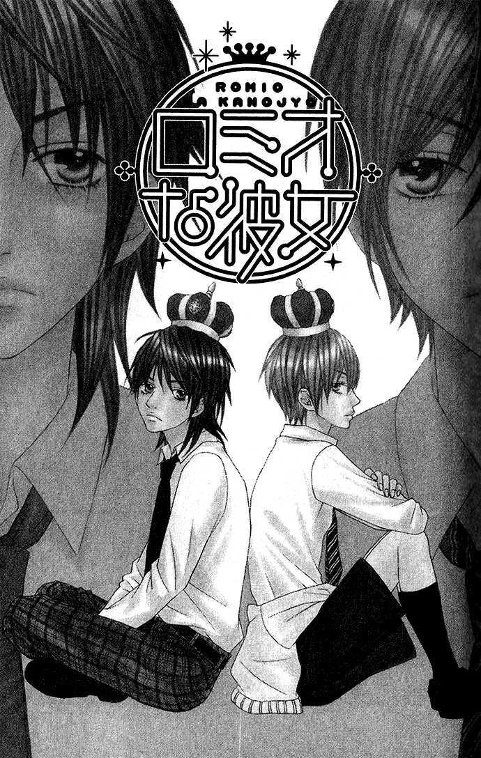 Ouji Romantica Chapter 3 page 1 - Chapter 3 : My Girlfriend is Romeo