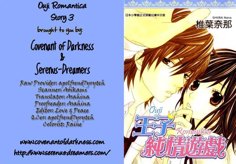 Ouji Romantica Chapter 3 page 11 - Chapter 3 : My Girlfriend is Romeo