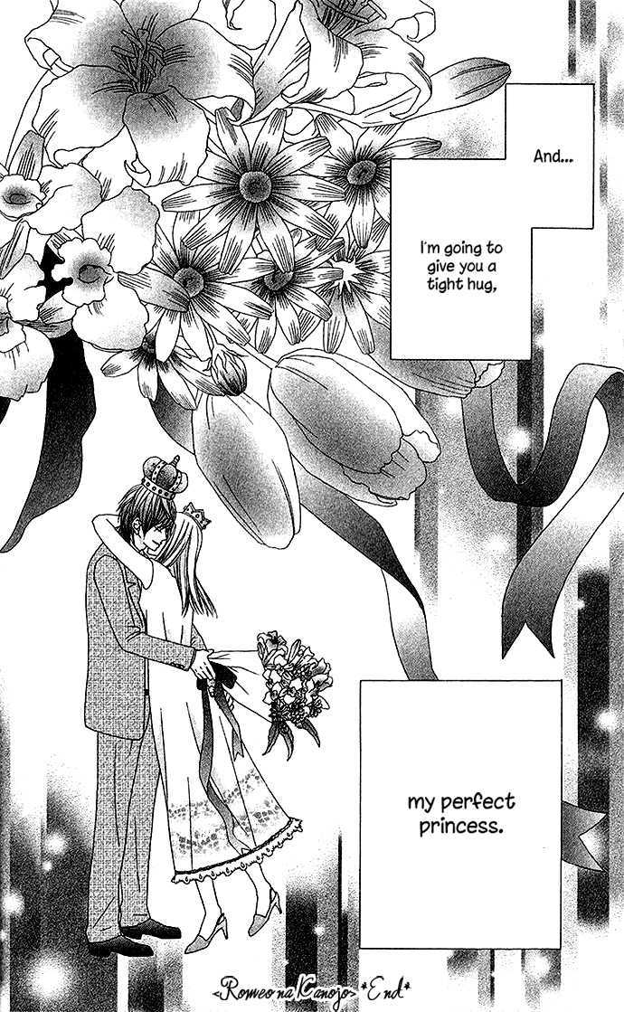 Ouji Romantica Chapter 3 page 32 - Chapter 3 : My Girlfriend is Romeo