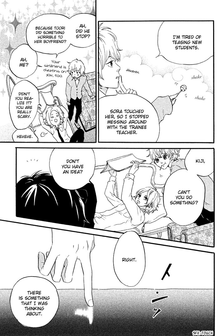 Ouji-sama Game (KIRISHIMA Rira) Chapter 1 page 9 - Chapter 1