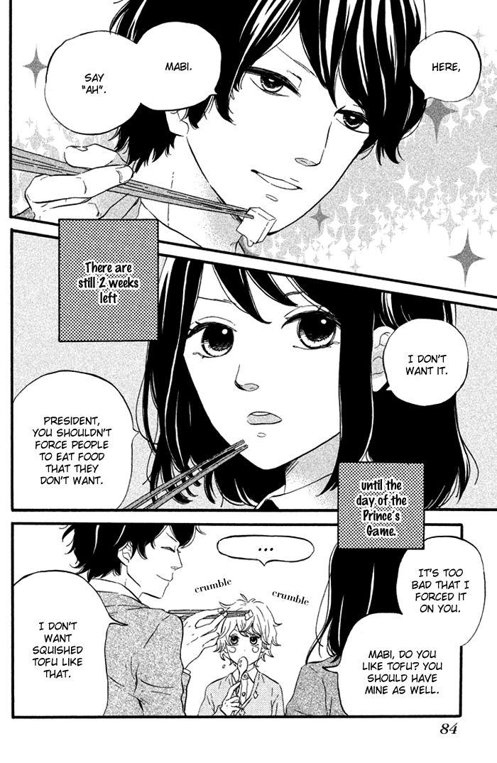Ouji-sama Game (KIRISHIMA Rira) Chapter 3 page 3 - Chapter 3