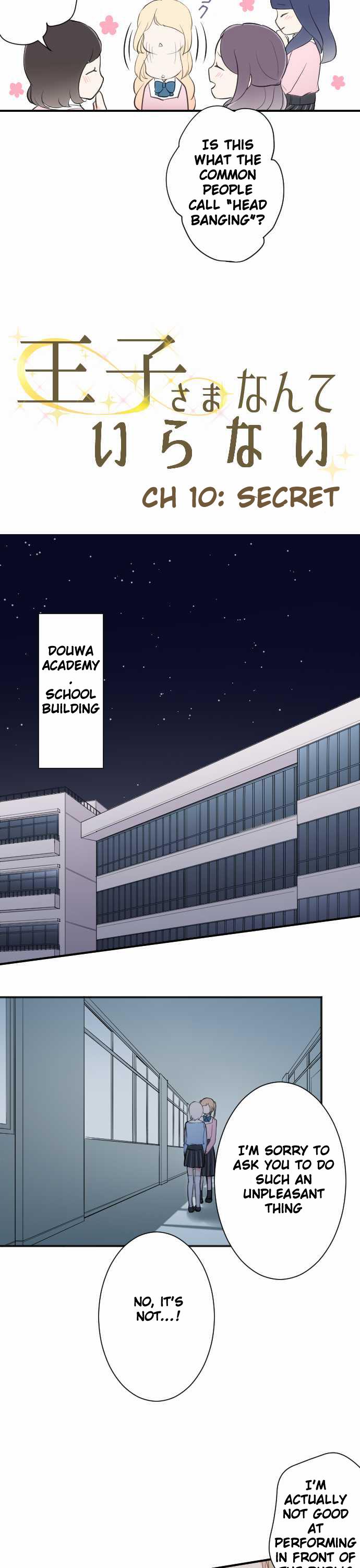 Ouji-sama Nante Iranai Chapter 10 page 4 - Chapter 10: Secret