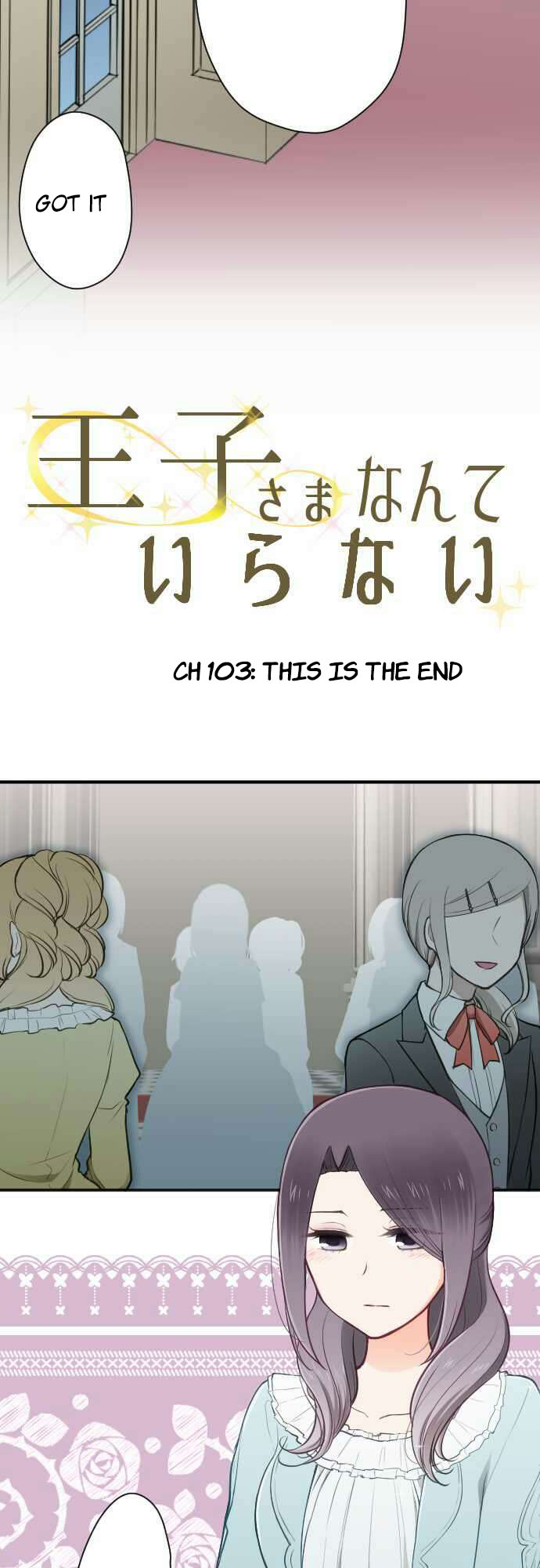 Ouji-sama Nante Iranai Chapter 103 page 4 - Chapter 103: This is the End