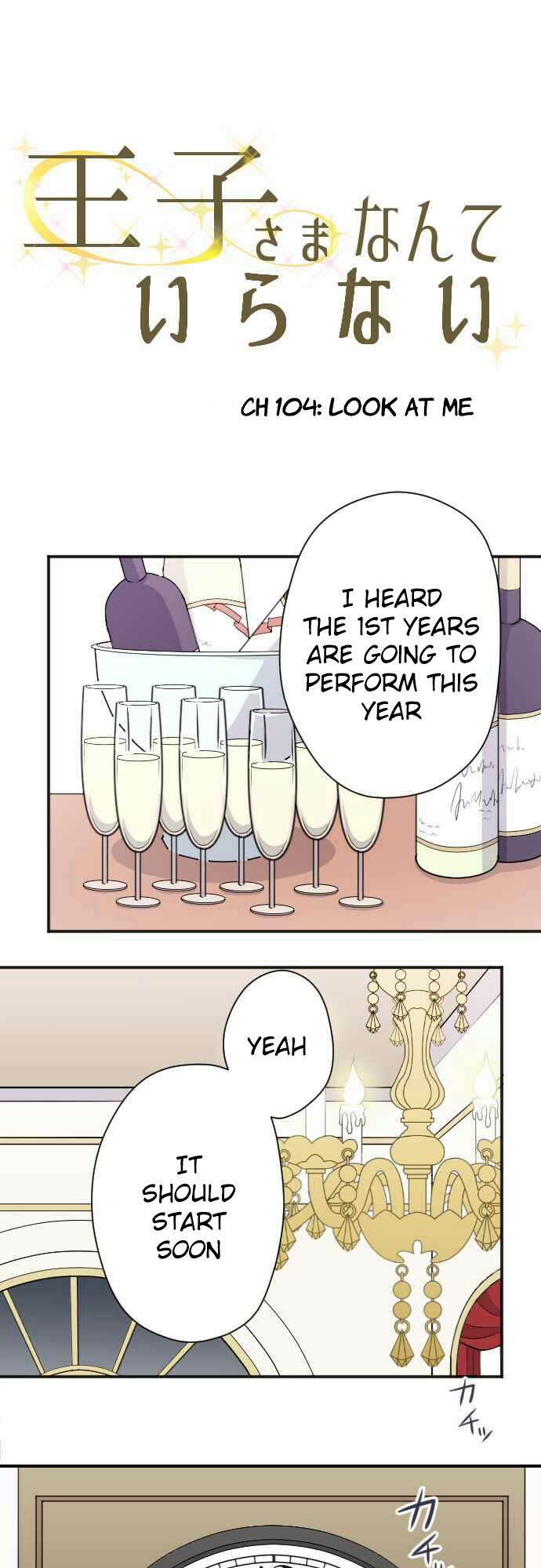 Ouji-sama Nante Iranai Chapter 104 page 2 - Chapter 104: Look at Me