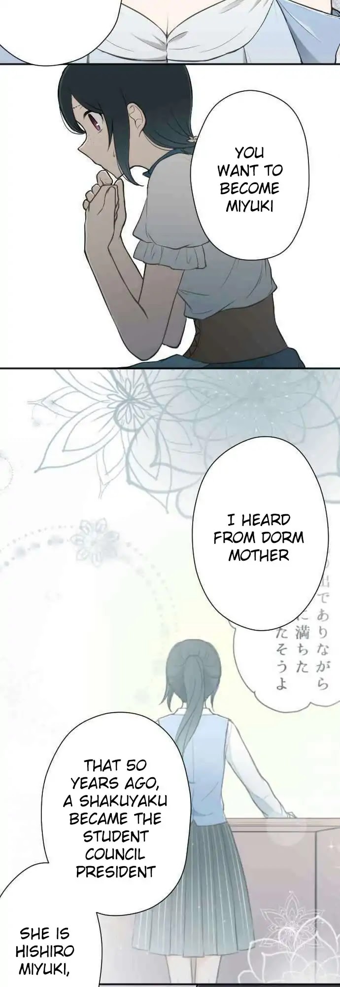 Ouji-sama Nante Iranai Chapter 106 page 19 - Chapter 106: That's Not Me