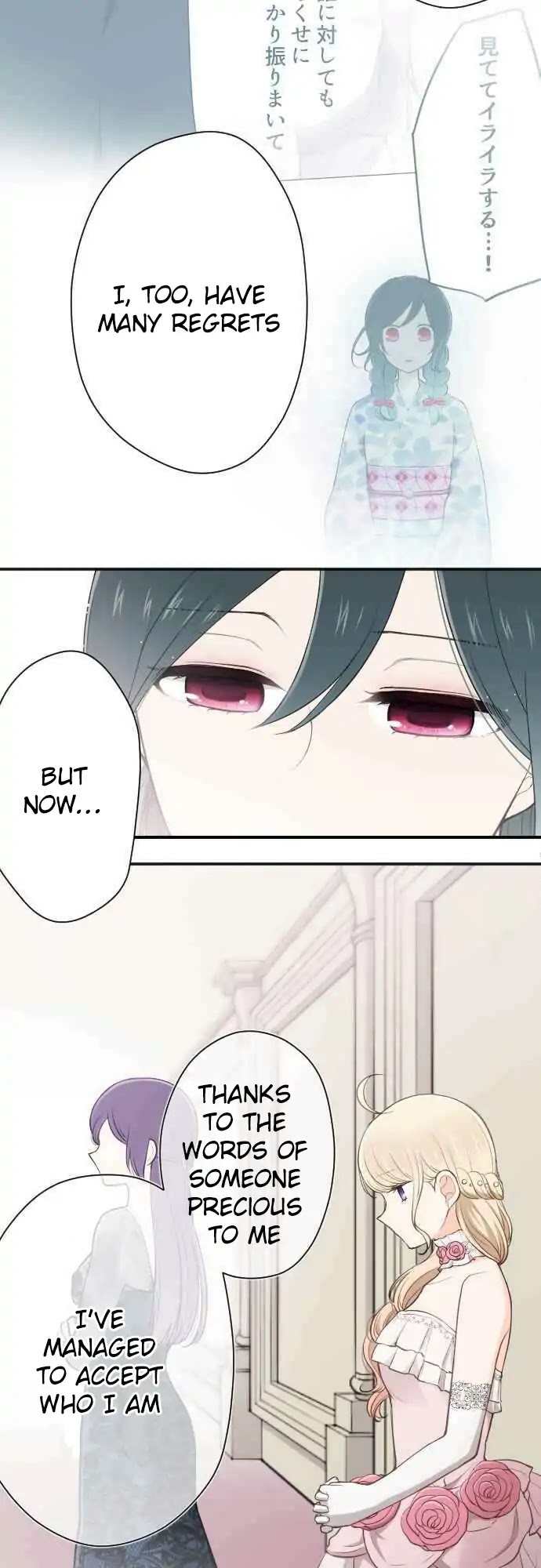 Ouji-sama Nante Iranai Chapter 107 page 13 - Chapter 107: The Most Precious Person