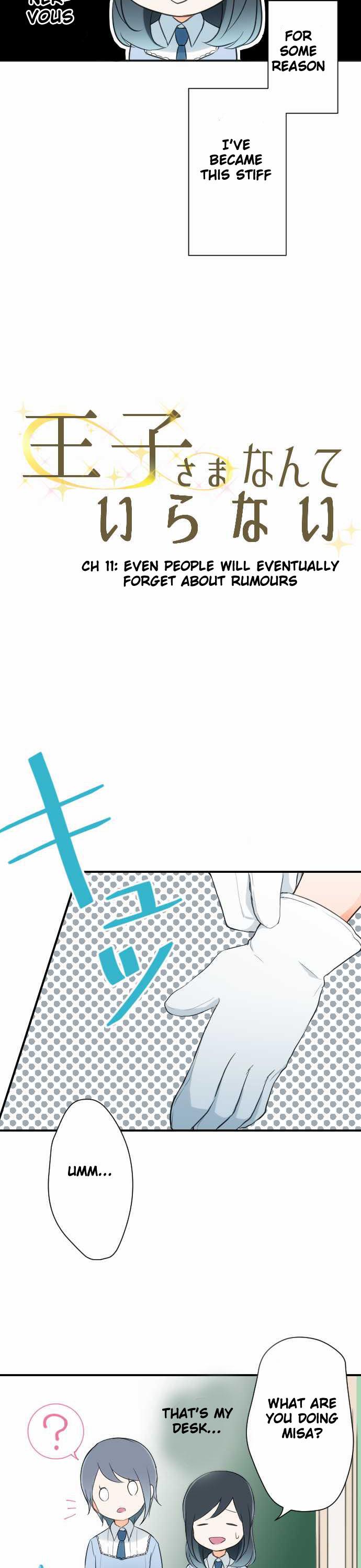Ouji-sama Nante Iranai Chapter 11 page 2 - Chapter 11: Even people will eventually forget about rumours