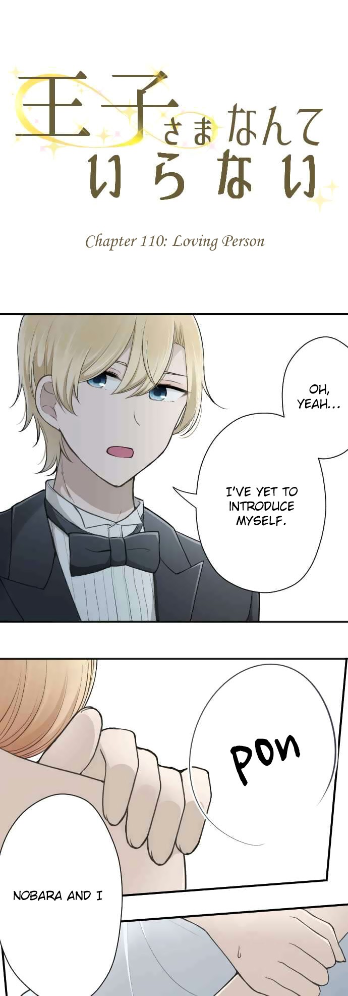 Ouji-sama Nante Iranai Chapter 110 page 4 - Chapter 110: Loving Person