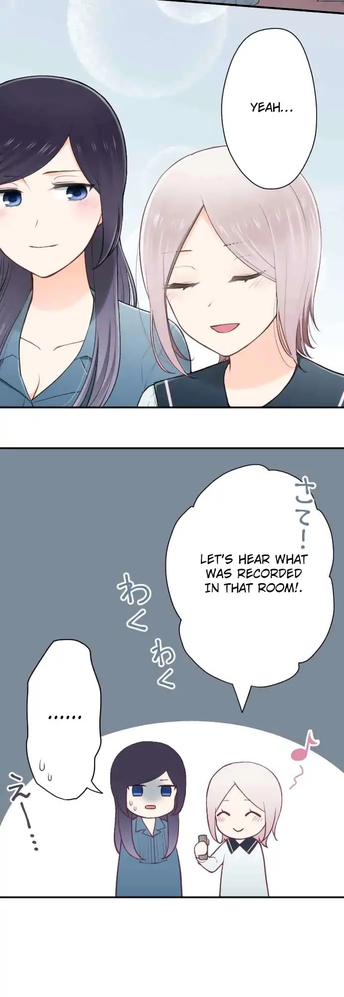 Ouji-sama Nante Iranai Chapter 112 page 17 - Chapter 112: Curtain Close